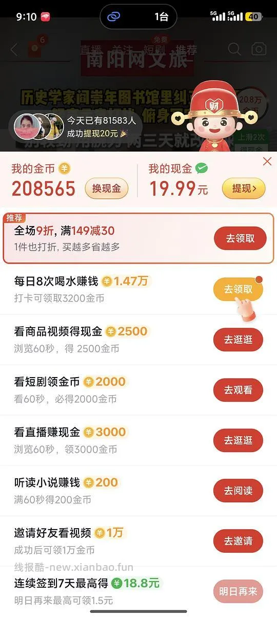 pdd通用券149-30 看号 - 线报酷