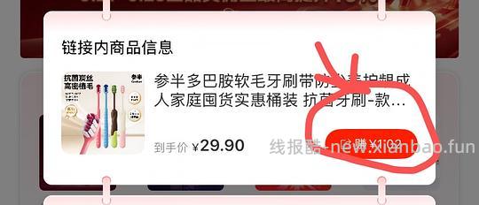 0元单，之前撸过的还可以薅！！！ - 线报酷
