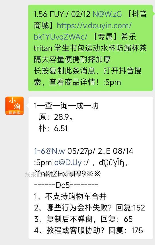 需刷券，介意勿点。希乐tritan水杯650ml*2，到手14.78 - 线报酷