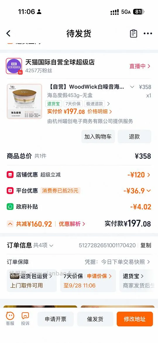 傻瓜作业 woodwick壁炉蜡烛197 - 线报酷