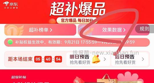 35买6个佳农椰子 - 线报酷