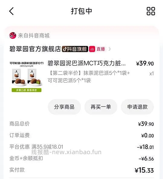 碧翠园泥巴派不到2r一个 - 线报酷
