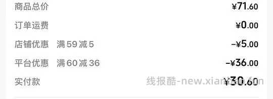 刷券0.7r入800克黑豆豆浆 - 线报酷