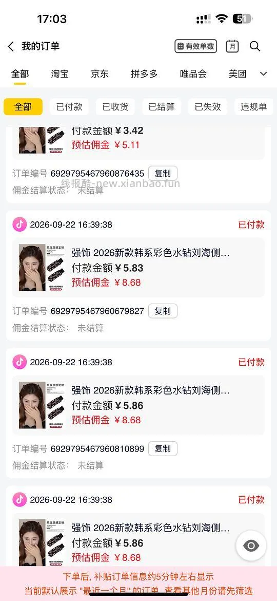 反薅6块多➕14个发卡 - 线报酷