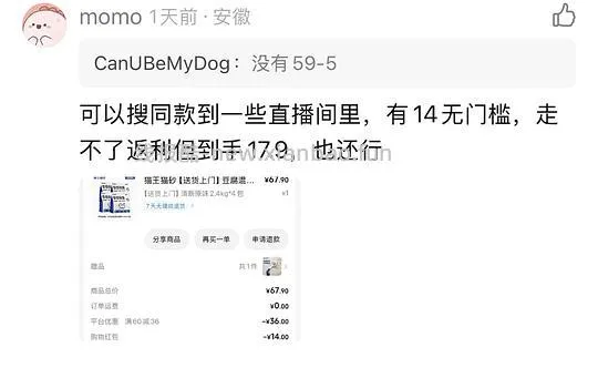 刷券猫王猫砂2.4kg4包 到手16左右 - 线报酷