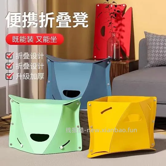 4 毛钱买折叠凳 - 线报酷