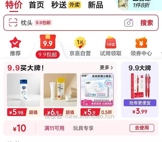 0元购中秋玉兔灯 - 线报酷