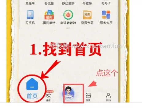 移动app充值30得37 - 线报酷