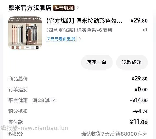 🫘刷券刷积分 一些好价丙烯马克笔作业（掌握 恩米 斯塔 蓝果 陆续更新 - 线报酷