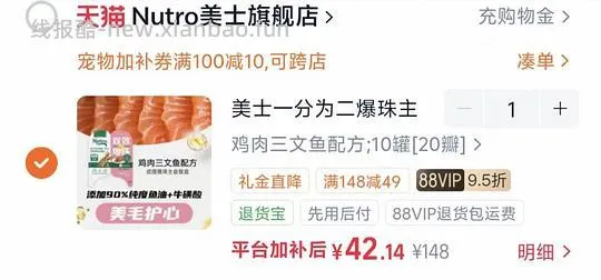 【车走】美士一分为二爆珠餐盒75g*10 42r - 线报酷