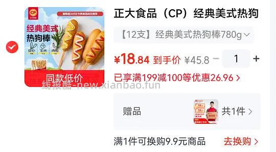 热狗棒 16.96r 12个 - 线报酷