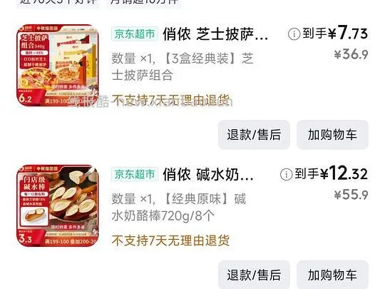 俏侬披萨/碱水面包/巴斯克 - 线报酷