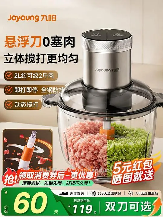 九阳绞肉机35左右 - 线报酷