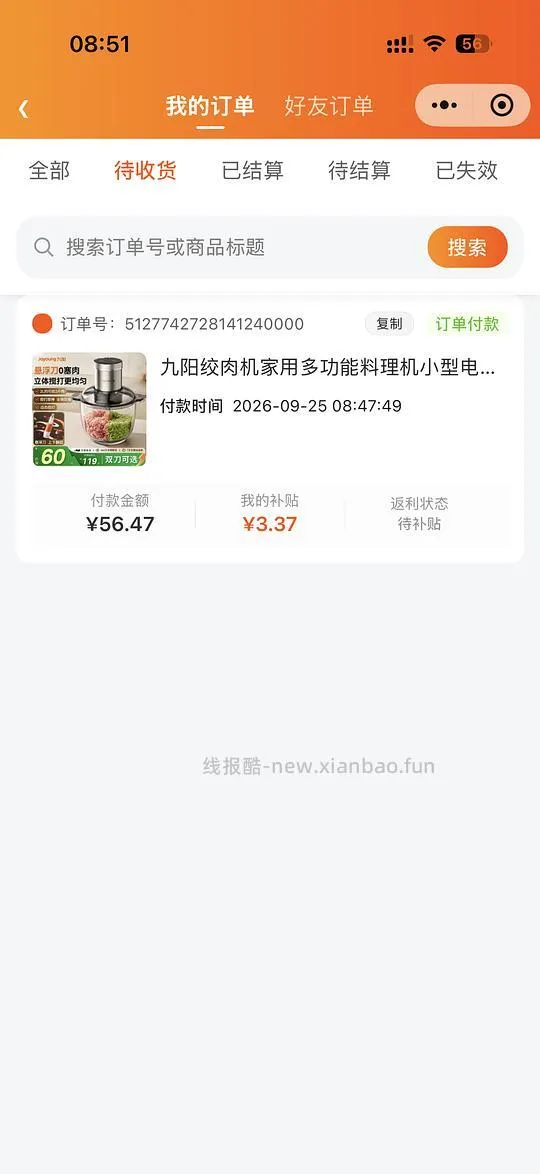 九阳绞肉机35左右 - 线报酷