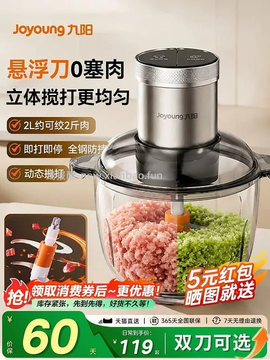 九阳绞肉机35左右 - 线报酷