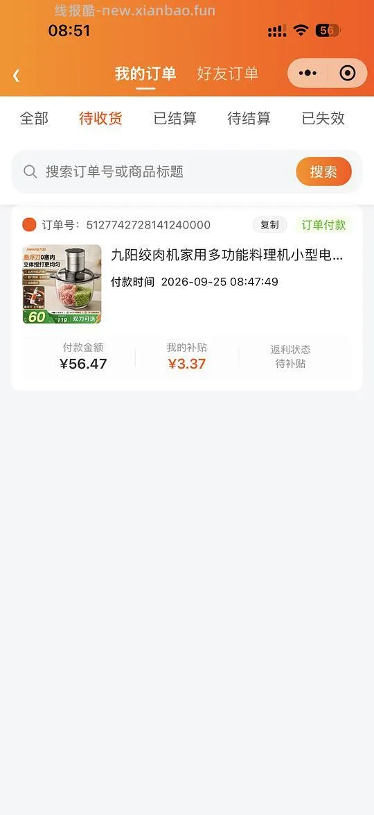 九阳绞肉机35左右 - 线报酷