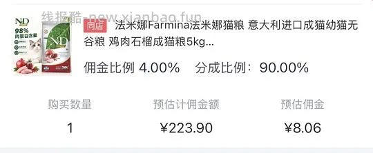 法米娜石榴鸡5kg215.84元 - 线报酷