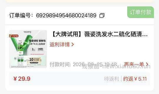薇姿绿标洗发水100ml   9.78元拿下，抄作业不dd拖出去枪毙 - 线报酷