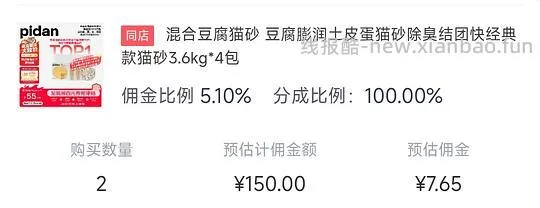 皮蛋3.6kg豆腐混合砂，有复购补贴可6.54一包 - 线报酷