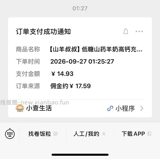 面包刷券，家人们我好像实现了反薅 - 线报酷