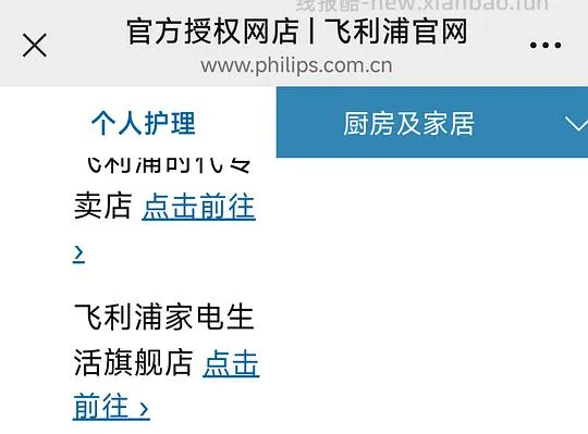 刚需飞利浦电动牙刷钻3，➕2刷头，145 - 线报酷