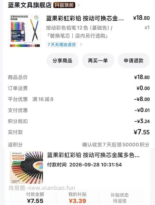 🫘刷券刷积分 一些好价丙烯马克笔作业（掌握 恩米 斯塔 蓝果 陆续更新 - 线报酷