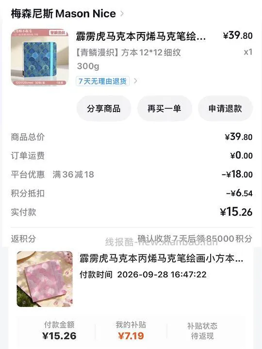 🫘刷券刷积分 一些好价丙烯马克笔作业（掌握 恩米 斯塔 蓝果 陆续更新 - 线报酷