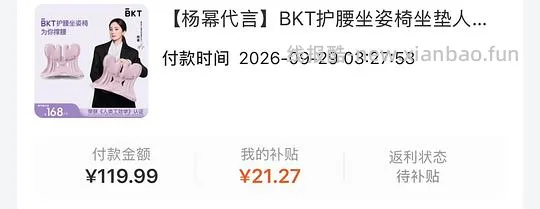 超好价bkt 79左右 - 线报酷