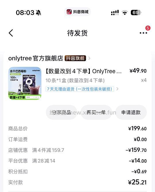 巴西莓粉傻瓜作业 - 线报酷