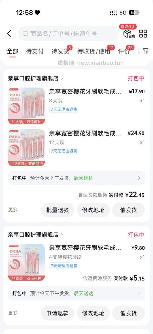 0.6/支亲享牙刷 - 线报酷