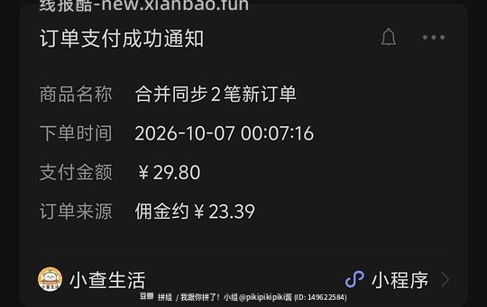 刚需买6块多买共125只保鲜袋 - 线报酷