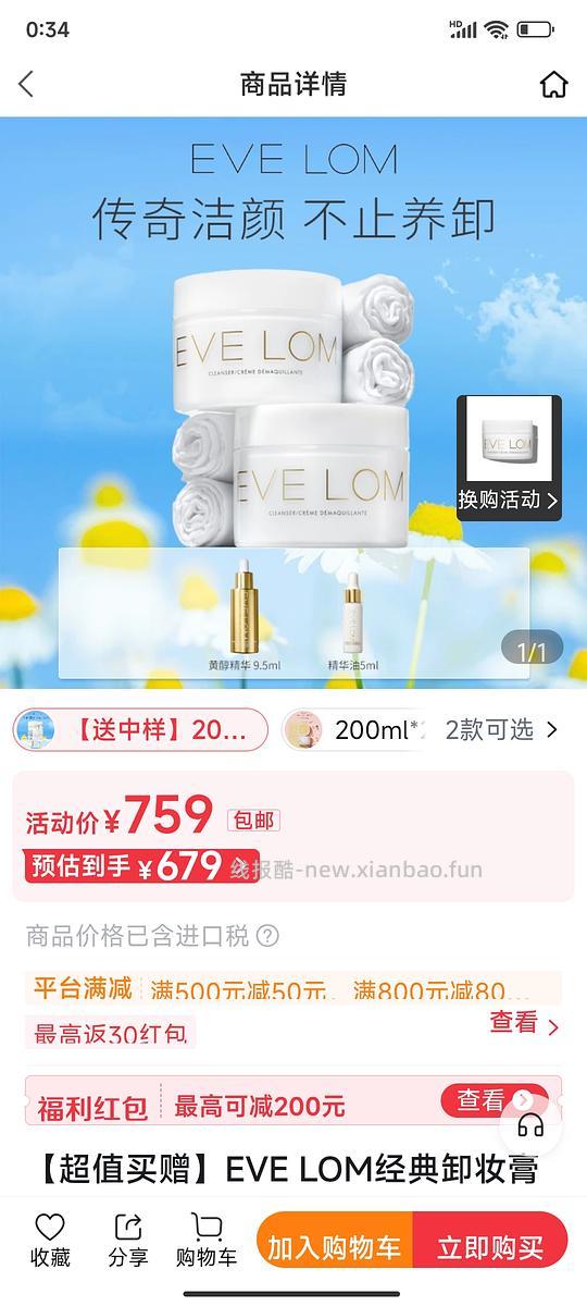 cdf会员购evelom - 线报酷