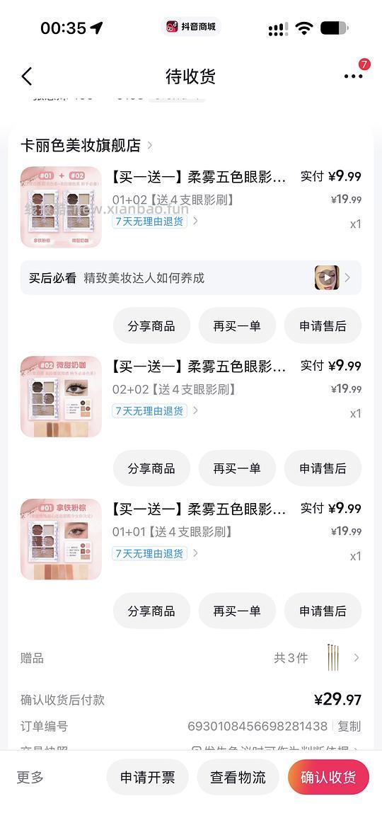 2r买6盘卡丽色眼影盘 - 线报酷