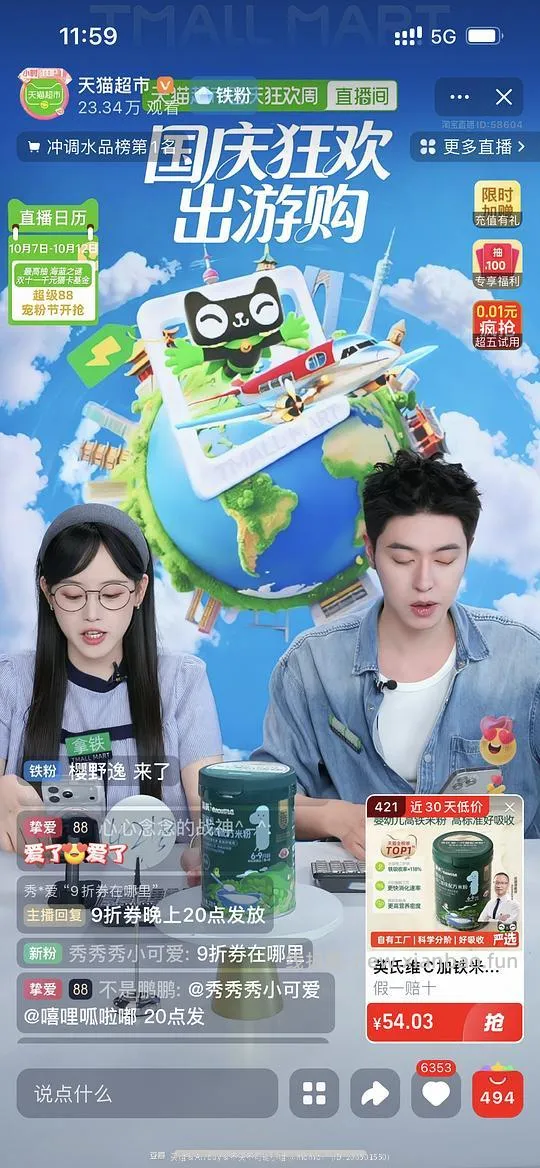 【🚗半跑】猫超福丸豆腐混合猫砂32，10kg，不用凑单！10.7 晚上八点抢直播间九折 - 线报酷