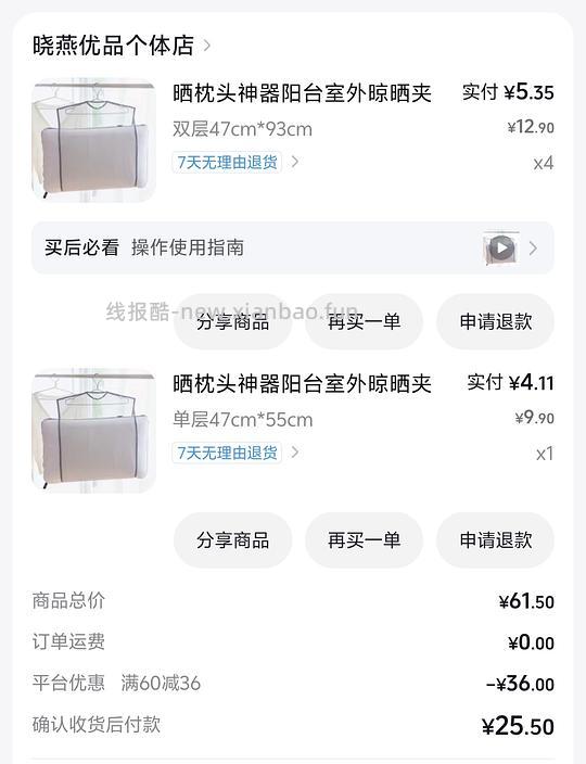 刷券不花钱得4个晒枕头神器 - 线报酷