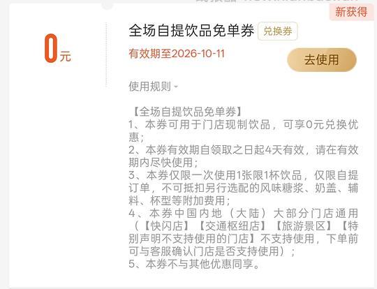 瑞幸小程序抽免单券有水🚗好像走了 - 线报酷