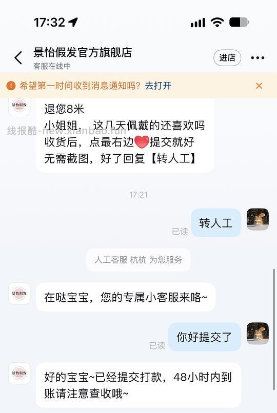 无黑边高胪顶假发片28以内 - 线报酷