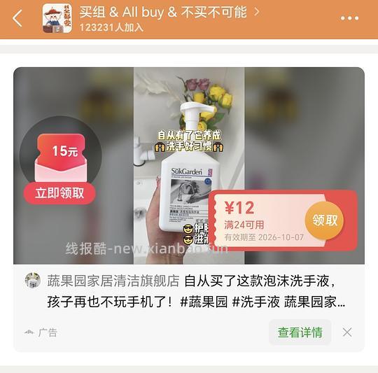 刷券 蔬果园泡沫茶香洗手液500ml3瓶 不到7r - 线报酷