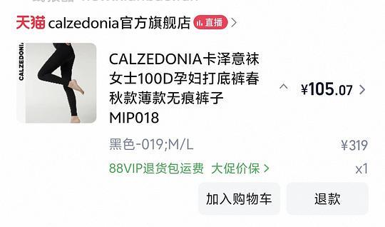 calzedonia孕妇打底裤105 - 线报酷