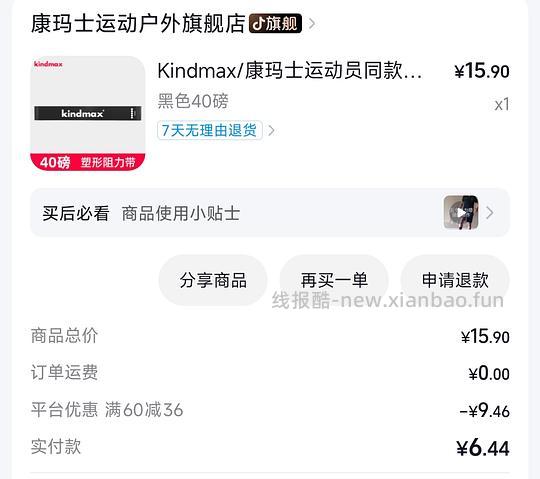 2.65r得5条弹力带 - 线报酷