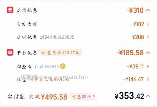 车半走～伯希和山野2.0pro入手价314元 - 线报酷