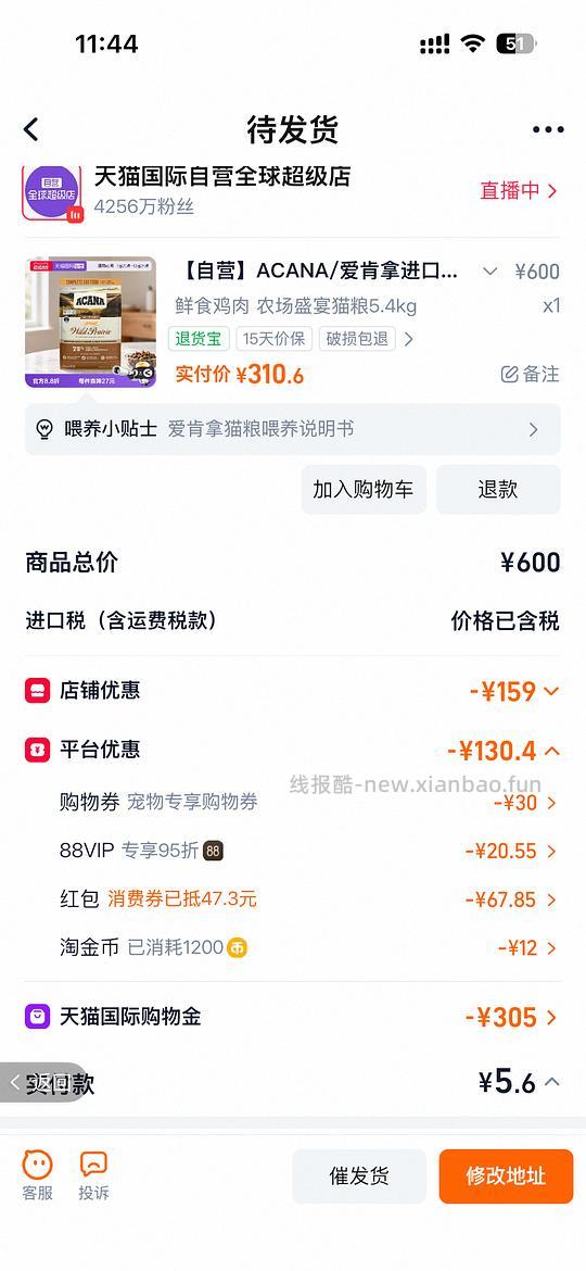 简单车爱肯拿农场5.4kg猫际295 - 线报酷
