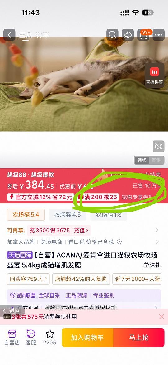 简单车爱肯拿农场5.4kg猫际295 - 线报酷