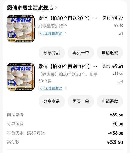 反薅1.76买165个无纺布收纳鞋袋 - 线报酷