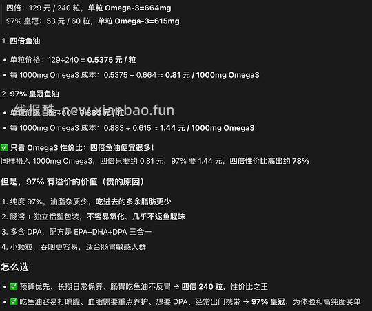 gnc高纯度97%epa鱼油临期 - 线报酷