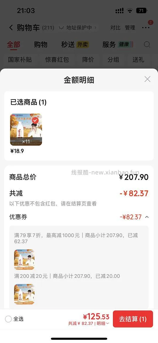 三元鲜牛奶1.8L 11不到 需学生价 - 线报酷 三元鲜牛奶1.8L 11不到 需学生价 - 线报酷