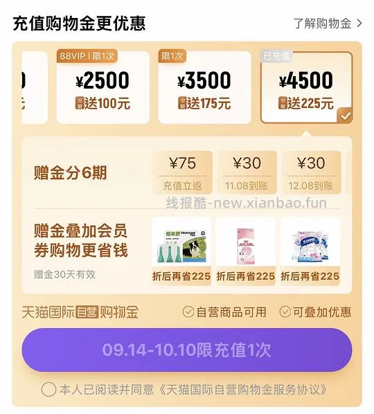 爱肯拿农场盛宴206 - 线报酷