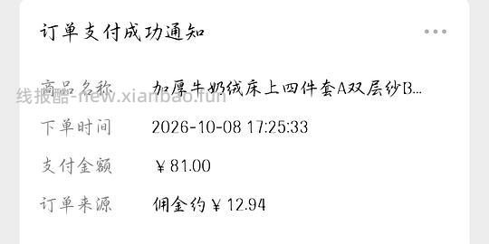 冬季牛奶绒四件套56 - 线报酷