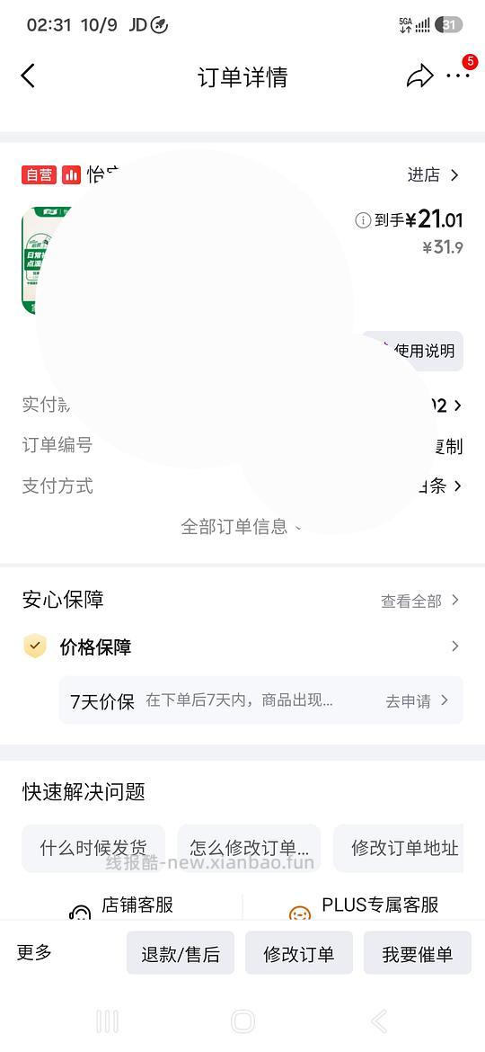 怡宝纯净水1.1左右1升 - 线报酷