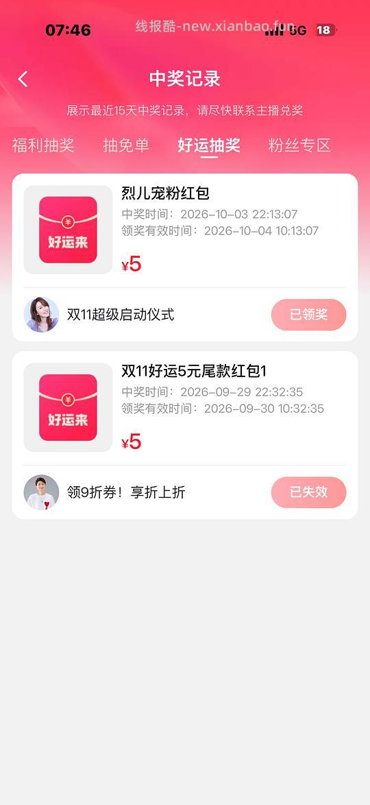 双十一达博免定 - 线报酷 双十一达博免定 - 线报酷